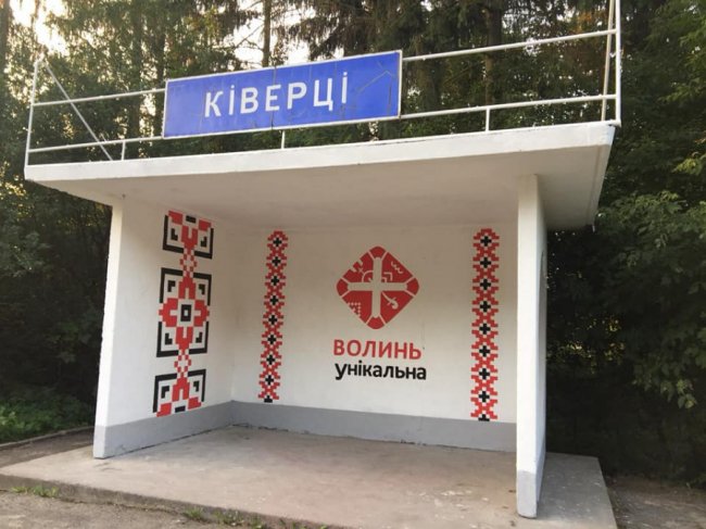 У Ківерцях зупинку «одягнули» у вишиванку. ФОТО