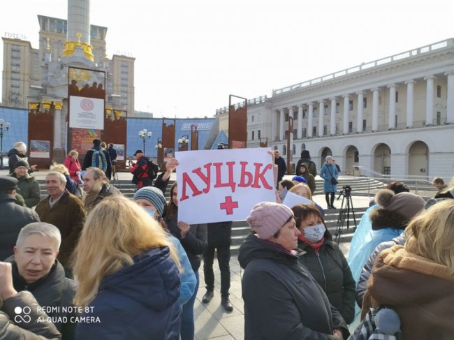 Медики дитячої обласної лікарні Волині протестували у Києві