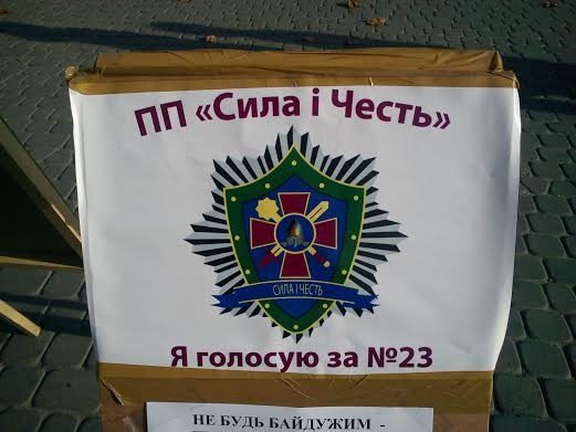 На Волині знову порушують правила передвиборчої агітації. ФОТО