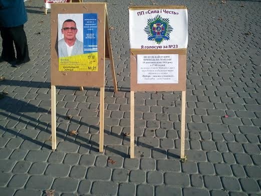 На Волині знову порушують правила передвиборчої агітації. ФОТО