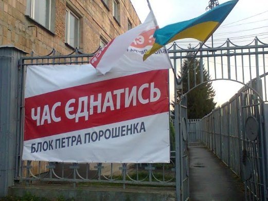 На Волині знову порушують правила передвиборчої агітації. ФОТО