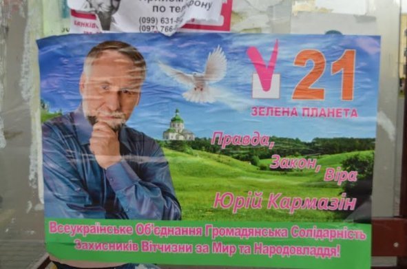 На Волині знову порушують правила передвиборчої агітації. ФОТО