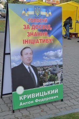 На Волині знову порушують правила передвиборчої агітації. ФОТО