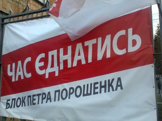 На Волині знову порушують правила передвиборчої агітації. ФОТО