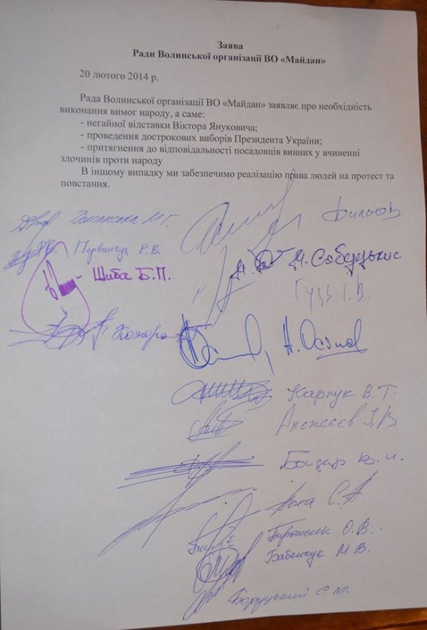 Волинський «Майдан» погрожує повстанням