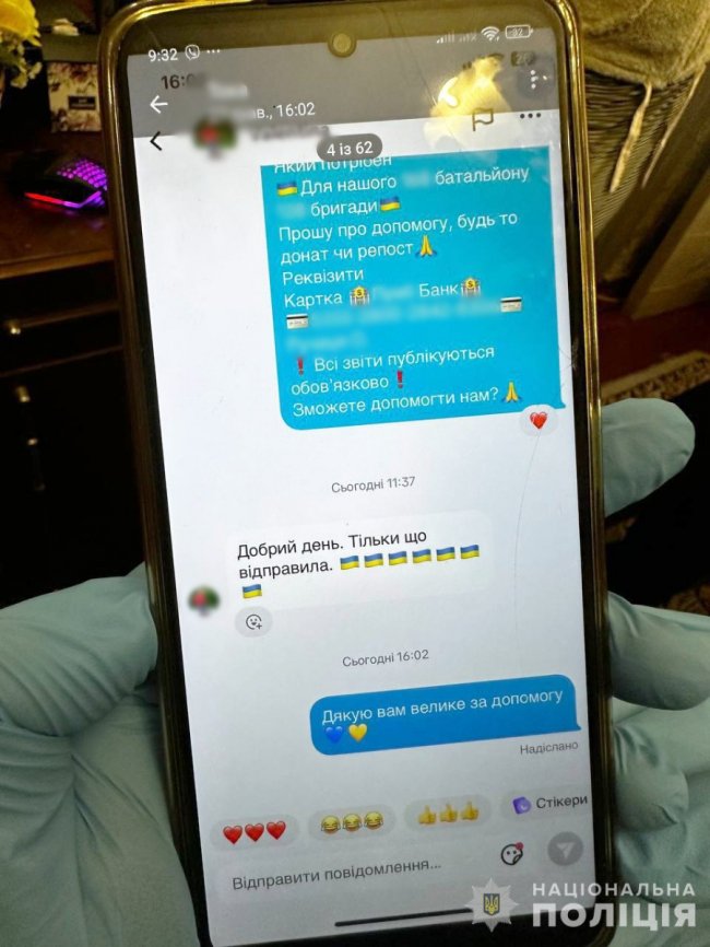 На Черкащині шахраї привласнили 2,5 млн грн донатів на ЗСУ. ФОТО, ВІДЕО