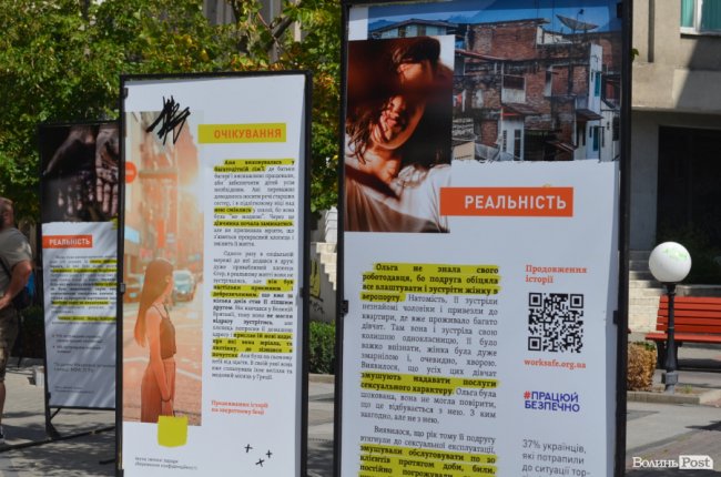 Про наркотики, жебракування і побиття: у Луцьку людей знайомлять із реальними історіями жертв рабства. ФОТО