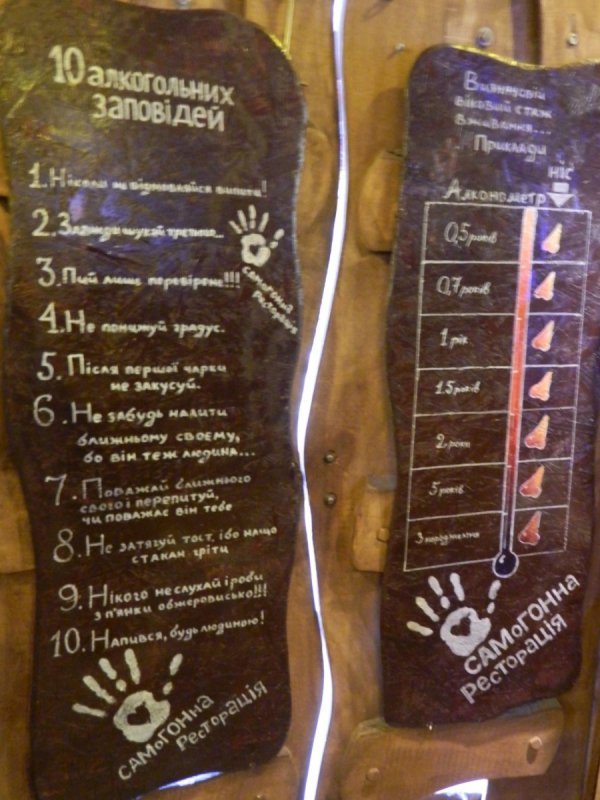 Відкрився перший в Україні  музей самогону. ФОТО