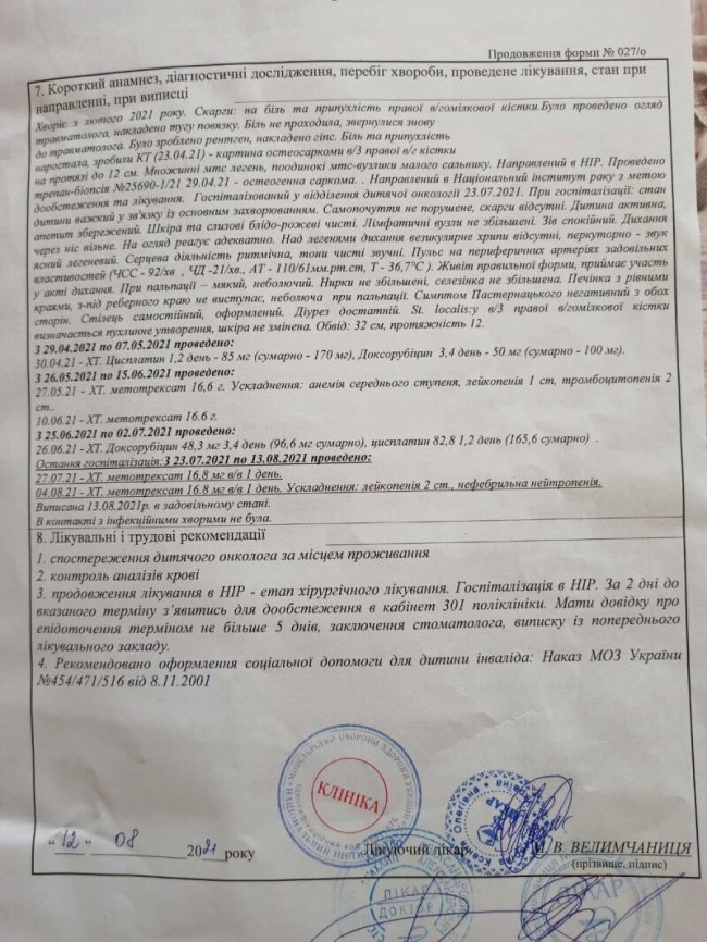 Син учасника АТО з Луцька бореться з раком: рідні благають про допомогу