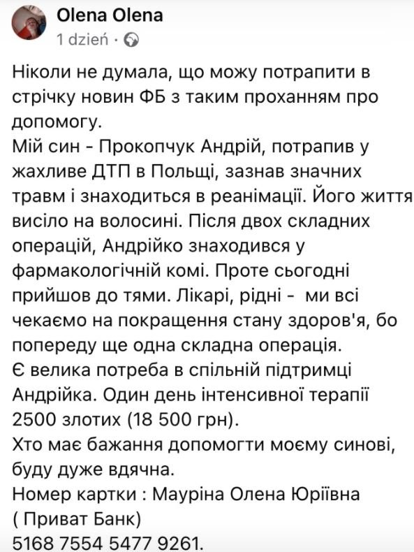 У Польщі збирають кошти для хлопця з України, який потрапив у жахливу аварію