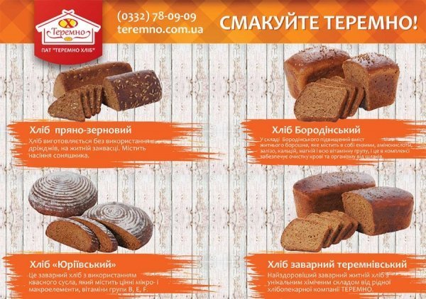 Хай життя смакує!*