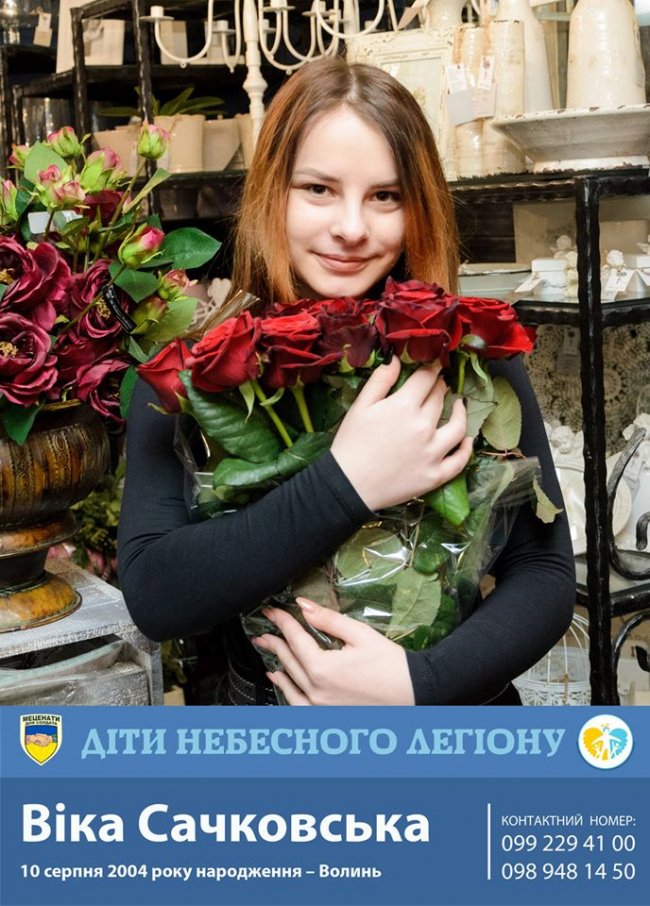 Волонтери закликають привітати з днем народження дівчину з Волині, вітчим якої загинув на Донбасі