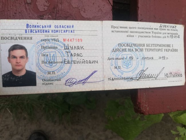 Волинський атовець потребує допомоги на лікування та реабілітацію