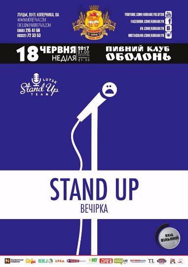 Куди піти у вихідні: 16-18 червня