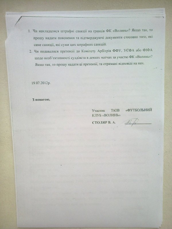 «Гендиректор ФК «Волинь» повинна сидіти у в’язниці», – Столяр