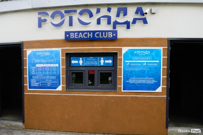 У луцькому парку запрацювала «Ротонда». ФОТО 