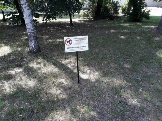 У Луцьку встановили нові таблички про заборону вигулу собак