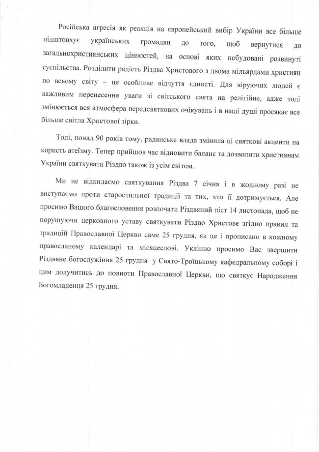 Різдво – 25 грудня: у Луцьку ініціювали збір підписів за відмову від «радянського» 7 січня 