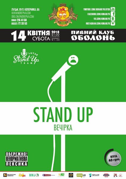 Куди піти у вихідні в Луцьку: 13-15 квітня