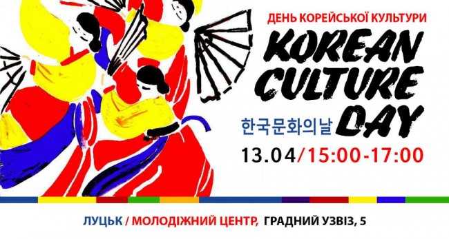 Куди піти у вихідні в Луцьку: 13-15 квітня