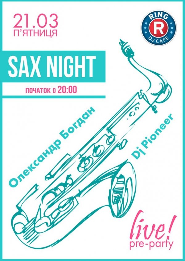 У Луцьку - вечірка з ді-джеєм в супроводі живої музики