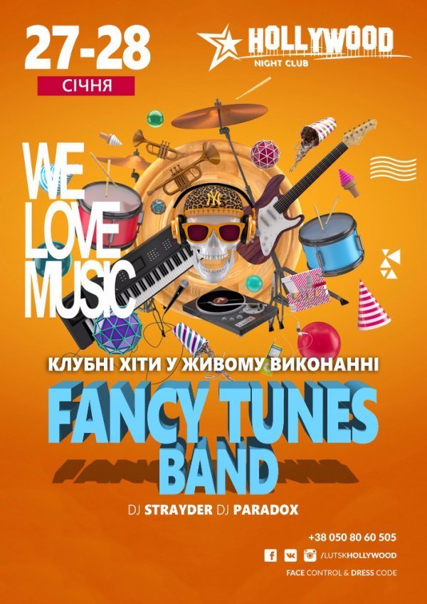 Куди піти у вихідні: 27-29 січня