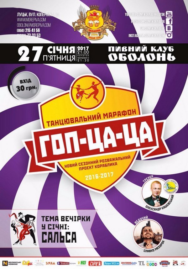 Куди піти у вихідні: 27-29 січня