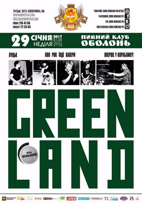 Куди піти у вихідні: 27-29 січня