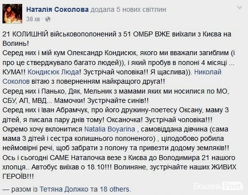Колишні військовополонені з 51-ї бригади їдуть додому. ФОТО.ДОПОВНЕНО