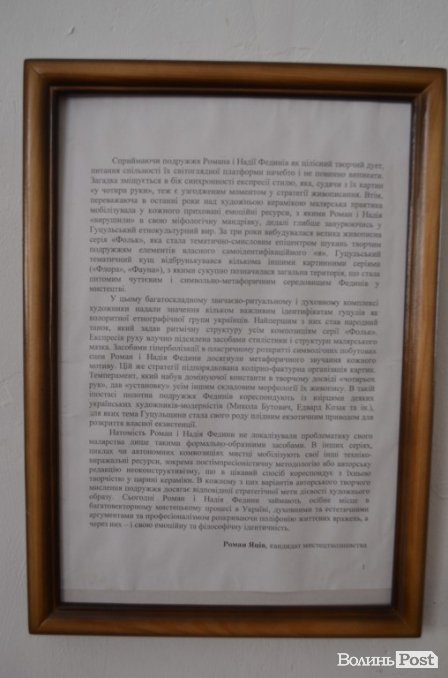 Коли полотна танцюють: у Луцьку відкрили виставку картин «в чотири руки». ФОТО