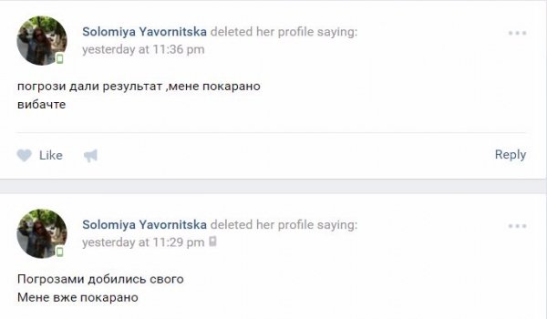 Шкуродерка публічно вибачилась перед лучанами та заперечила прихильність до ЛНР