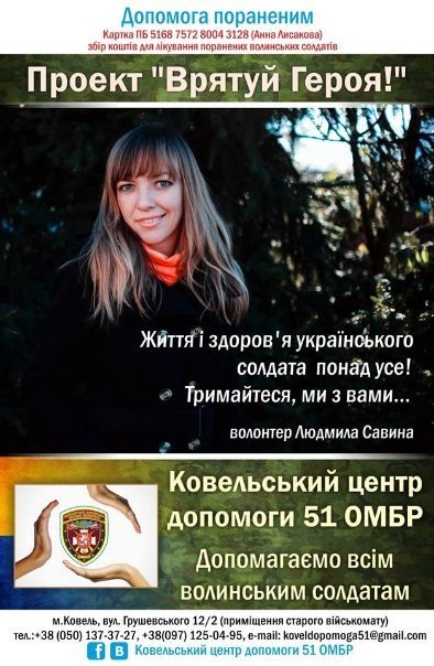 Чотирьох волинських бійців лікуватимуть у київській лікарні. ФОТО