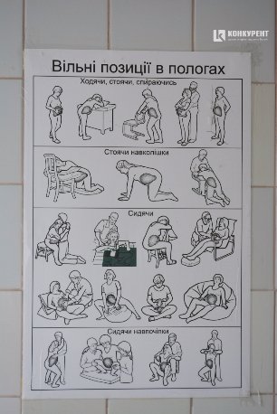 Луцький пологовий зсередини. ФОТОРЕПОРТАЖ