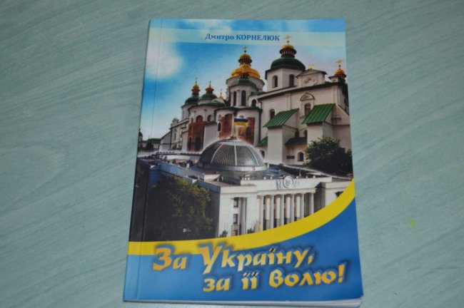 Волинянин презентував нову книгу про Україну 