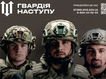 Набір до «Гвардії наступу» незабаром завершиться