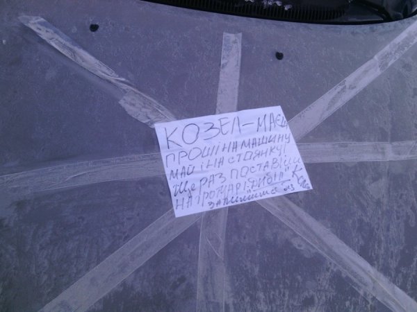 Як лучани борються із «автоандонами». ФОТО