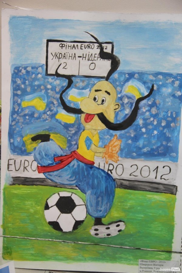 У Луцьку відкрили футбольну виставку