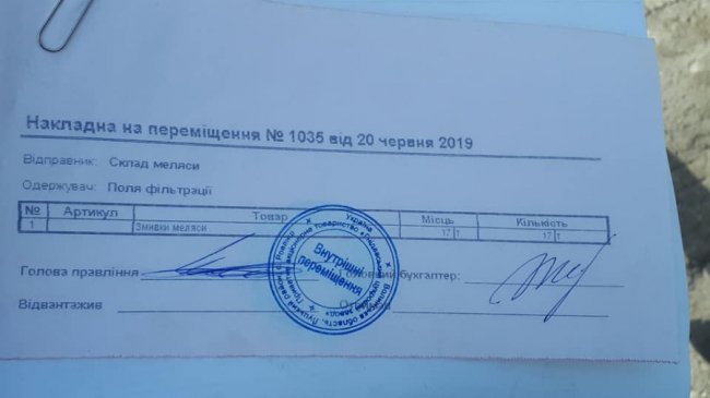 Відомо, кому належить автомобіль, який зливав «смердючки» на Львівській. ФОТО