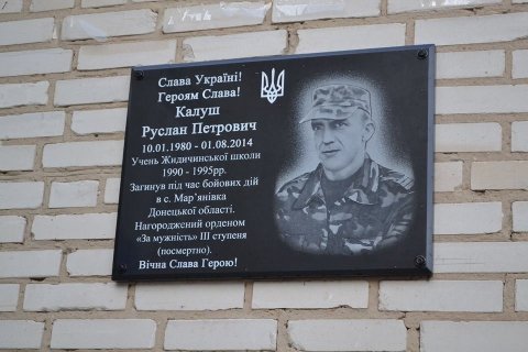 У Жидичині вшанували загиблого односельчанина. ФОТО