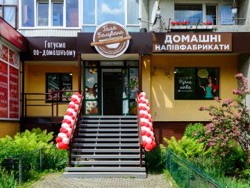 У Луцьку відкрили 12-й магазин популярної мережі «Галя Балувана»: чим він здивує покупців*