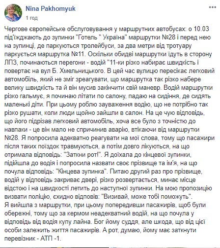 «Заткни рот», - у луцькій маршрутці поскандалили водій і пасажирка