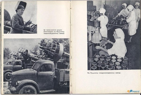 Луцьк 1960-х. ФОТО