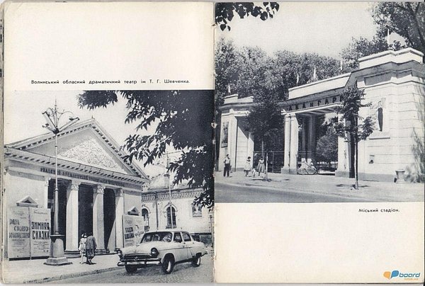 Луцьк 1960-х. ФОТО