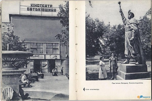 Луцьк 1960-х. ФОТО