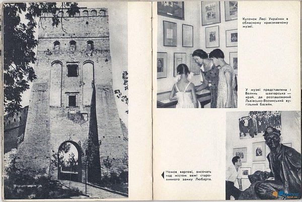 Луцьк 1960-х. ФОТО