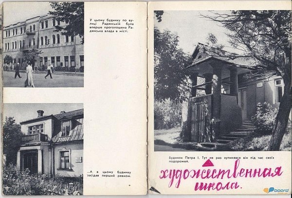 Луцьк 1960-х. ФОТО