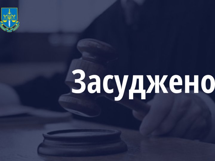 Волинянин за домашнє насильство втрапив за ґрати