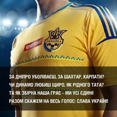 Інтернет готується до матчу Україна-Франція. ФОТО