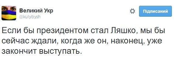 «Пєтю не бачили?» - як Україна чекала рішення Порошенка. ЦИТАТНИК СОЦМЕРЕЖ