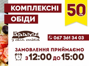 У «ПортCity» працюють заклади у форматі «з собою»*